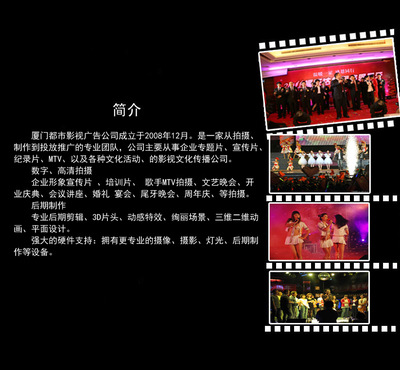 厦门集体照摄影与会务摄像服务 邹城在线专业摄像及制作解析